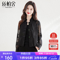 丝柏舍2024春夏女装国风复古盘扣气质立领外套S41R0704A 黑色 XL
