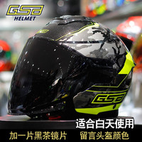 GSBgsb头盔G-268摩托车头盔3C认证半盔男女通用预留蓝牙耳机槽 加一片深茶镜片备注:头盔颜色 L(56-58头围)