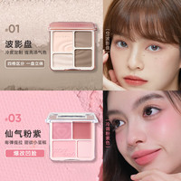 JUDYDOLL 橘朵 光影氛围彩妆组套 (高光修容综合盘 #01 9g+腮红高光盘#03 9g)