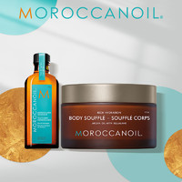 MOROCCANOIL 摩洛哥油 身体护理套装 (经典护发精油100ml+舒芙蕾身体润泽乳原香型200ml)