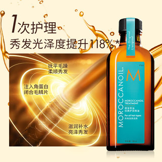 MOROCCANOIL 摩洛哥油 身体护理套装 (经典护发精油100ml+舒芙蕾身体润泽乳原香型200ml)