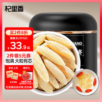 杞里香 麦冬100g 四川麦门冬无硫麦冬草 四宝茶原料麦冬泡水养生茶 饱满有芯麦冬好煎煮麦冬汤药滋补中秋