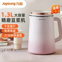 Joyoung 九阳 豆浆机新款破壁大容量正品预约家用全自动多功能料理