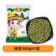 野三坡 东北绿豆罐装1kg*2