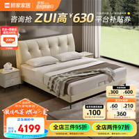 顾家家居 KUKA  现代轻奢奶油风卧室双人大床头层牛皮婚床高脚床8173布床9107 皮款【月暮白】+独袋弹簧乳胶垫 1800*2000