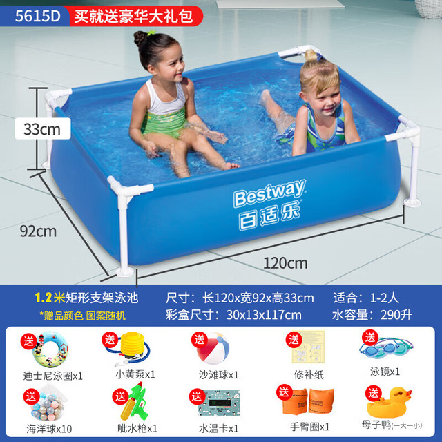 BESTWAY 百适乐 支架游泳池成人家用儿童戏水池鱼池免充气折叠水池