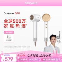 dreame 追觅 韶光G20 AHD7-WH 吹风机 云锦白