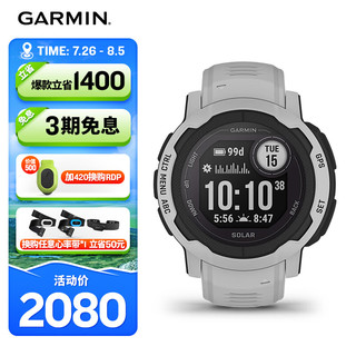 GARMIN 佳明 Instinct 2 运动手表 010-02627-31 晨雾灰 45mm 太阳能运动版