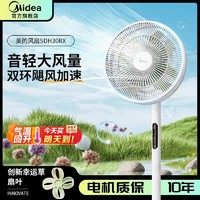 Midea 美的 电风扇落地扇一级能效直流变频空气循环扇家用电风扇SDH30RX