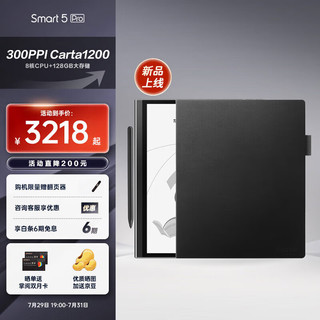 iReader 掌阅 Smart5 Pro电子书阅读器 墨水屏电纸书平板 智能办公手写电子纸笔记本 典雅黑·套装