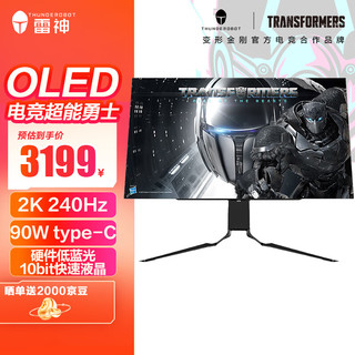 ThundeRobot 雷神 银翼27英寸OLED 2K240Hz显示器 升降旋转游戏电竞显示器 LQ27F240E 猩猩队长