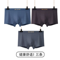 猫人抗菌男士内裤男冰丝无痕四角裤超薄中腰透气平角短裤头男潮流 灰紫/中蓝/深紫 3XL