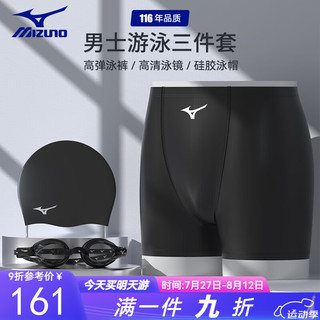 美津浓（MIZUNO）泳裤男士速干平角温泉衣大码防尴尬近视泳镜帽三件装备1123450XL 黑色450度