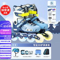 balka儿童轮滑鞋溜冰鞋男女童初学者套装滑轮鞋滑冰旱冰鞋成人直排轮 一体刀架 太空蓝专业3D套装+护臀 S码（适合3-7岁）平时鞋码27-30
