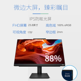 华硕破晓A5 23.8英寸家用商用一体机台式电脑(13代i5-1340P 16G 1TB SSD WIFI6)白