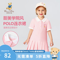 Classic Teddy精典泰迪女童连衣裙儿童公主裙中小童装薄款裙子夏季衣服夏装 淡粉 90
