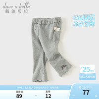  DAVE&BELLA/戴维贝拉 女童弹力喇叭裤