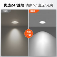 公牛（BULL）LED金属防眩筒灯嵌入式孔灯走廊过道餐厅灯卧室灯超薄吊顶灯T02P 【7W3000K3寸】白+哑白洗墙筒灯