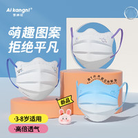 AIKANGNI 爱康尼 儿童3-6岁医用外科口罩6-12岁3d立体8-12岁独立包装一次性防尘防雾霾男孩女孩学生 花样童年 30只