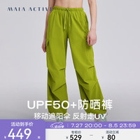 MAIA ACTIVE UPF50+防晒速干运动健身跳舞工装风松紧长裤PN056