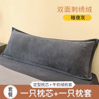 牧莎白 可水洗不塌陷1.5米双人长枕头一体情侣护颈椎助睡眠家用1.8米枕芯