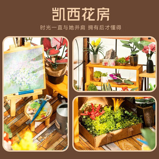 若物diy小屋若来 凯西花房diy手工制作积木拼装模型女孩 凯西花房【重置版】