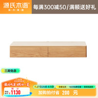 源氏木语 实木壁挂电脑桌原木双人办公桌悬空写字台长条桌飘窗书桌 橡木原木色壁挂书桌1.2m 整装