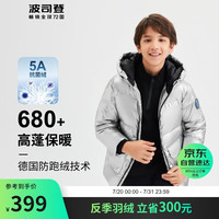 波司登冬男女童羽绒服中长款连帽保暖防风百搭休闲宽松外套T20145940E 亮银色8096 165/84