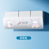 歌伦美 新款空调挡风板防直吹壁挂式通用遮风挡板婴幼儿坐月子防风免安装