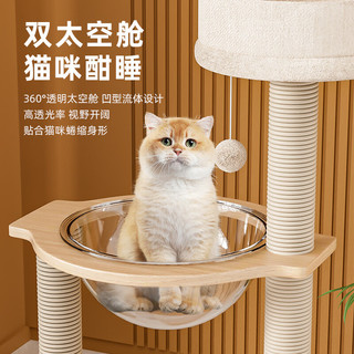 珑小宠猫爬架大型猫窝猫架四季通用宠物猫玩具剑麻猫爬树猫抓板猫跳台 130cm 4层 【多层围栏款】