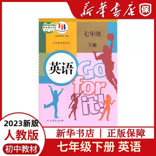 初一七年级上册全套人教版教材7上7下全套数学英语语文历史道德与法治地理生物初中七年级教材课本全册人民教育出版社单品组合套装上册下次自由选择图书 单科：英语 1本 七年级上册