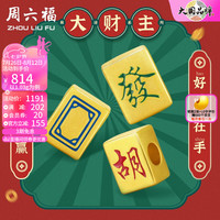 周六福 ZHOU LIU FU(ZLF) 黄金转运珠男女款5D硬金烤漆国潮麻将手绳 定价 中 -1.09g