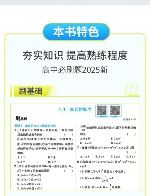 刷题课在哪里看答案(刷题课在哪里看答案啊)
