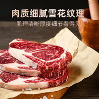 肃鲜 进口谷饲原切上脑芯牛排1500g