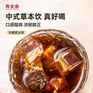 寿全斋无糖桂花酸梅汤饮料300ml×12瓶整箱 乌梅干果汁清爽解腻