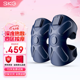 SKG膝部理疗按摩器W3-2代膝盖热敷老寒腿膝部按摩热敷按摩仪