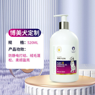 XUEDIAO 雪貂留香 狗狗专用 精油香氛沐浴乳 博美犬定制版 520ml 绝谧橘境