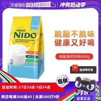 Nestlé 雀巢 脱脂奶粉 400g