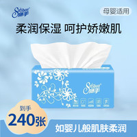 SuiShou 随手 母婴纸巾婴儿用纸可湿水面巾纸擦手纸卫生抽纸 4层 60抽 1包