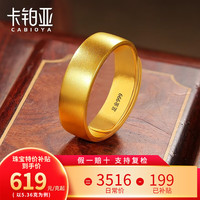 卡铂亚卡铂亚 古法黄金戒指男女款 足金999素面戒指对戒实心款 8.68克 宽约5.1毫米 8.80克 宽约5.1毫米