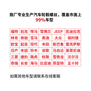 贤沣适用于福特福克斯蒙迪欧福睿斯撼路者翼虎博轮胎螺丝帽车轮毂螺母 15-17款福睿斯【加强款】5个