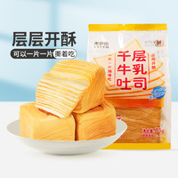 来伊份 吐司面包  千层牛乳吐司75g*5袋