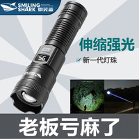 微笑鲨 SMILING SHARK强光手电筒超长续航超亮充电户外小型变焦远射家用led照明灯 【100毫安】电量显示 伸缩变焦/电量显示屏
