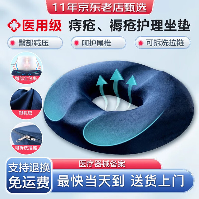 COSONIC 佳禾 医用气垫床防褥疮卧床病人专用充气床垫医疗瘫痪久躺左右自动翻身垫护理家用医