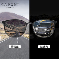 CAPONI 超轻纯钛变色太阳镜 日夜两用开车夜视眼镜