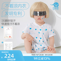 小蓝象婴儿短袖中裤春夏季儿童睡衣排汗速干连体衣男女宝宝家居服 超级排汗系列-蓝白色 80