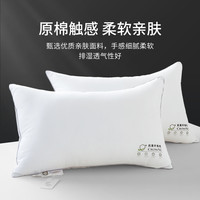 迪士尼枕头一对装枕芯成人家用护颈椎助睡眠五星级酒店枕单只