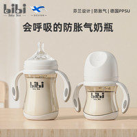 bibi baby box bibiBabyBox奶瓶婴儿新生PPSU防胀气大宝宝吸管断奶6个月以上一岁