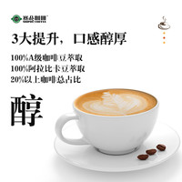 SAIPIN COFFEE 赛品咖啡 赛品减负牛奶咖啡不添加蔗糖卡布奇诺散装10杯