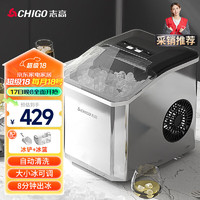 志高（CHIGO）制冰机家用宿舍全自动制冰器迷你制冰机制冰器小型制冰机冰块机家用商用奶茶店冰块机 YH16M